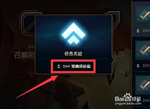 云顶之弈S5日月辉映任务怎么做