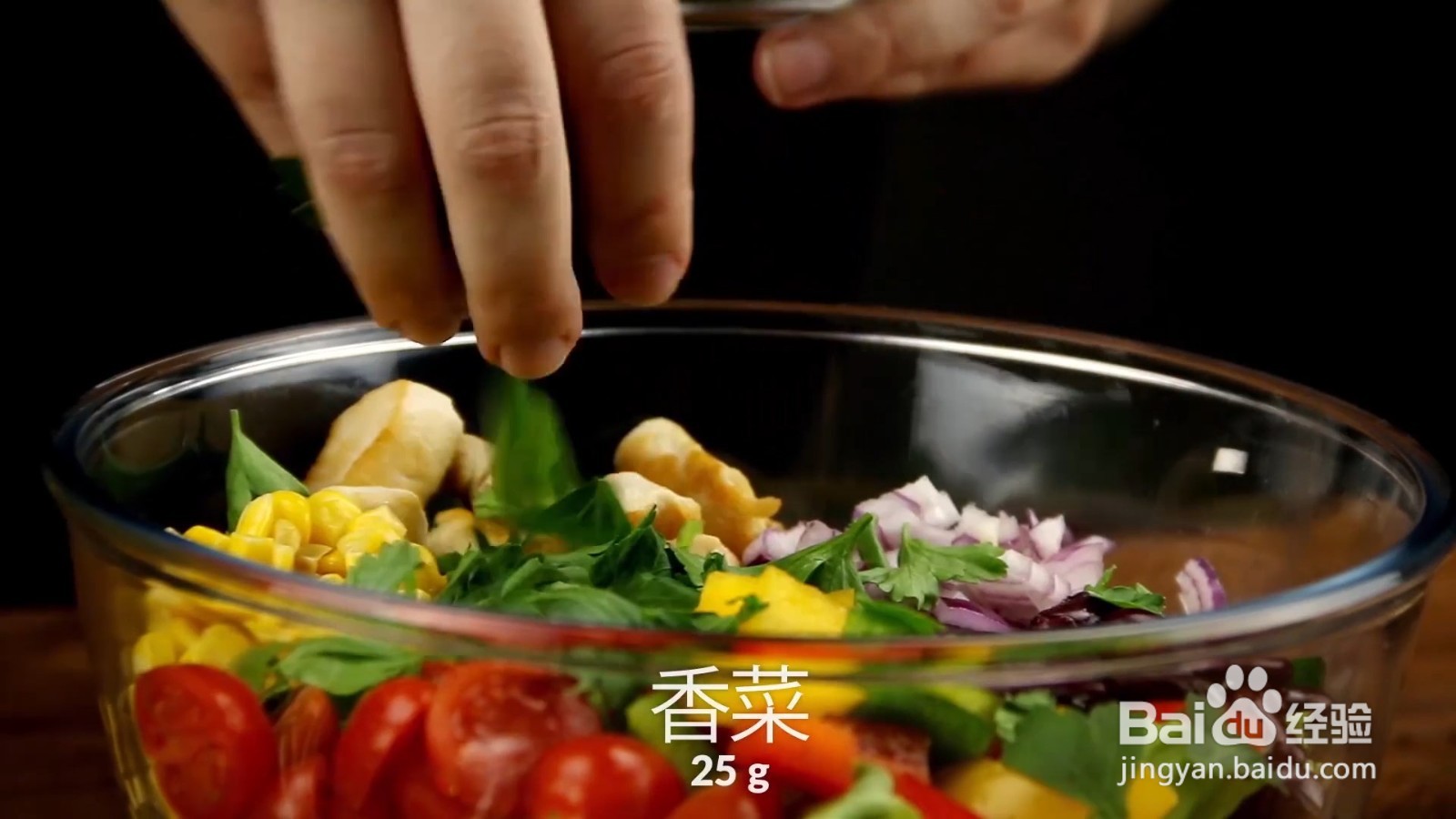 怎么制作墨西哥沙拉