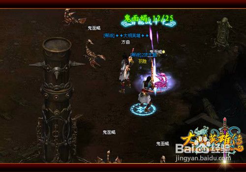 《大明英雄传》龙旗争夺战解析