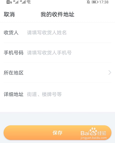 叨叨记账设置收件信息方法