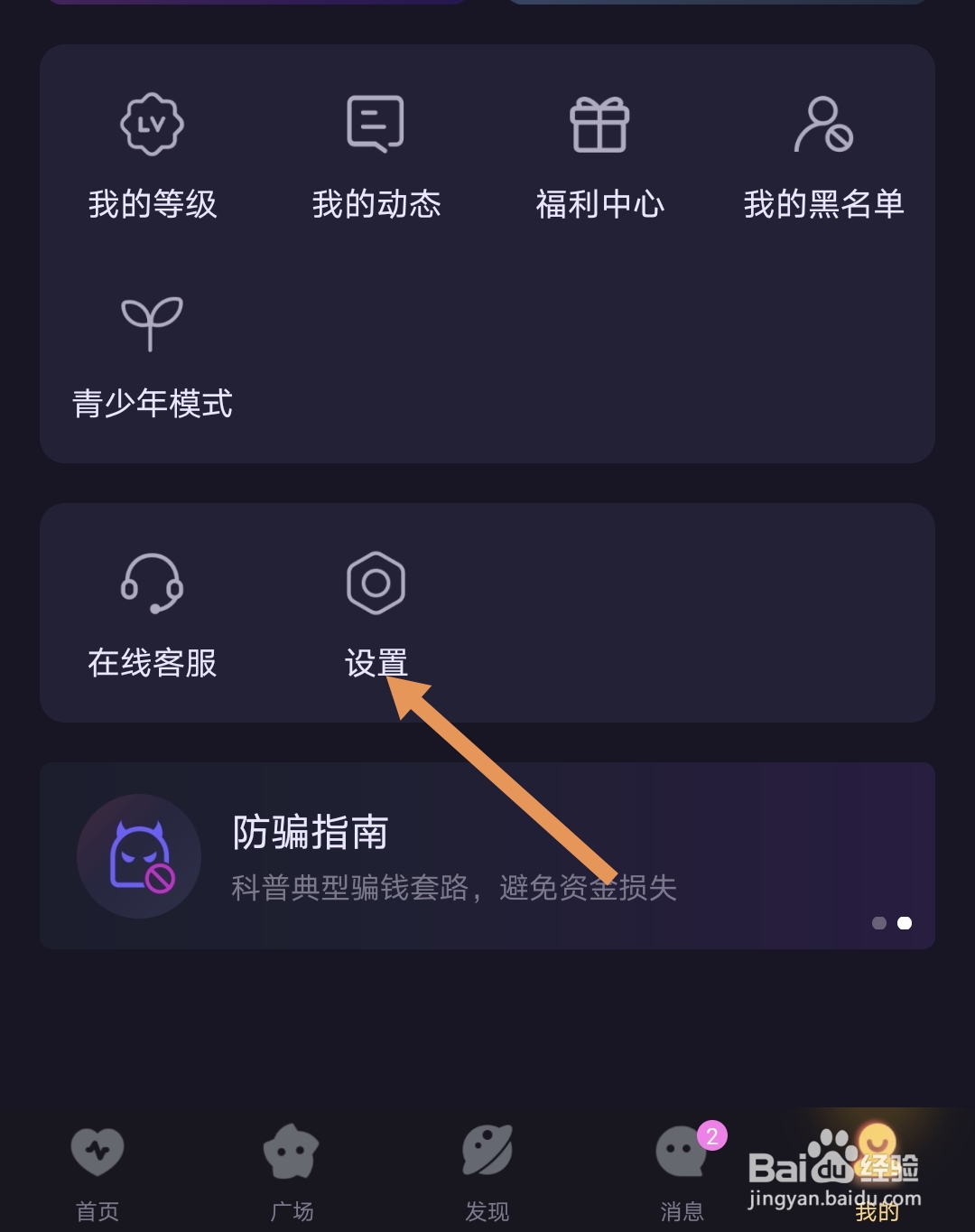 拾光怎么更换绑定的手机号