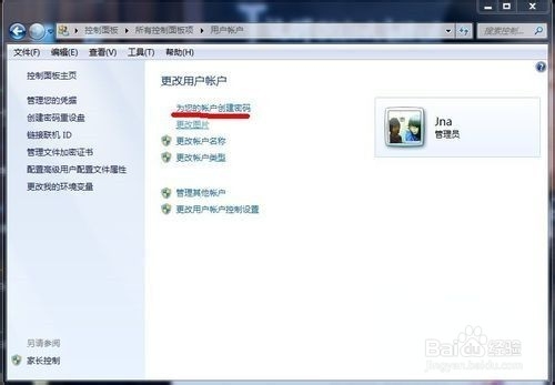 设置电脑开机密码大全（全部系统）