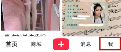 小红书浏览足迹怎么看