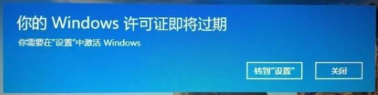 window许可证即将过期如何永久激活