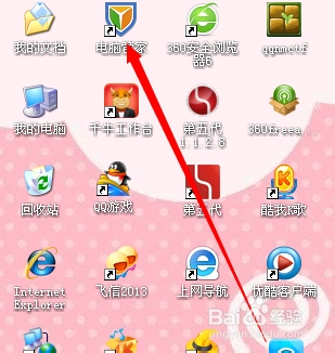 如何使用获得的电脑管家安全金币