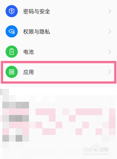 oppoa97拨号图标怎么恢复到桌面