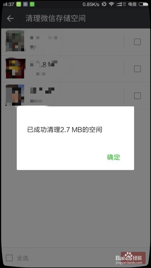 为何清理微信垃圾呢?