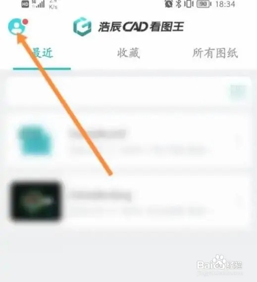 CAD看图王中怎么清理缓存？