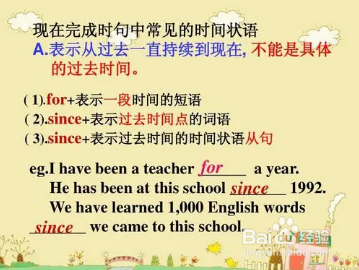 现在完成时的标志词及用法