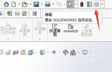<b>Solidworks如何修改自定义工程图模板的位置</b>
