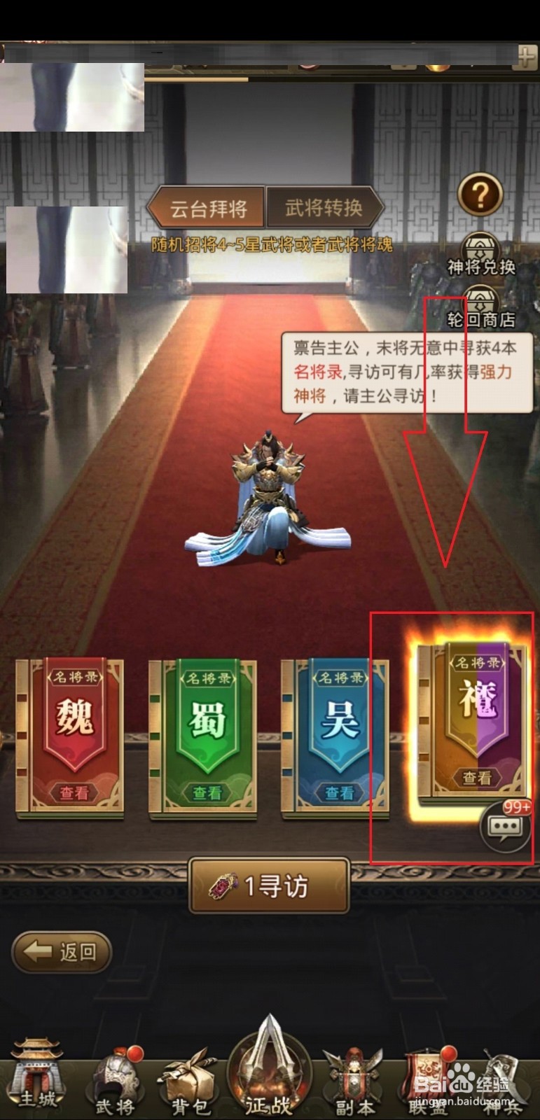 放置三国抽魔关羽的技巧