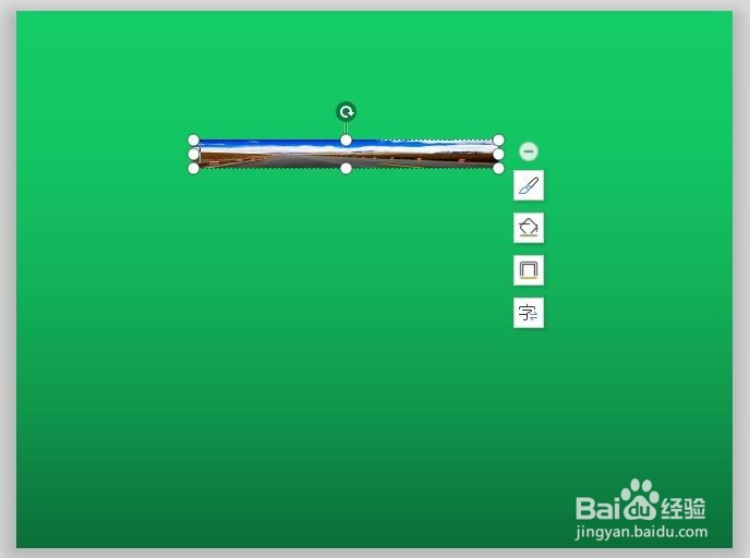 ppt中怎么改变图片透明度