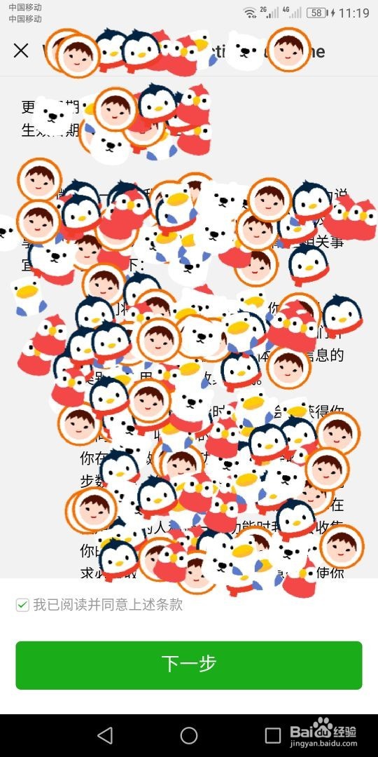 怎样获取用户微信号