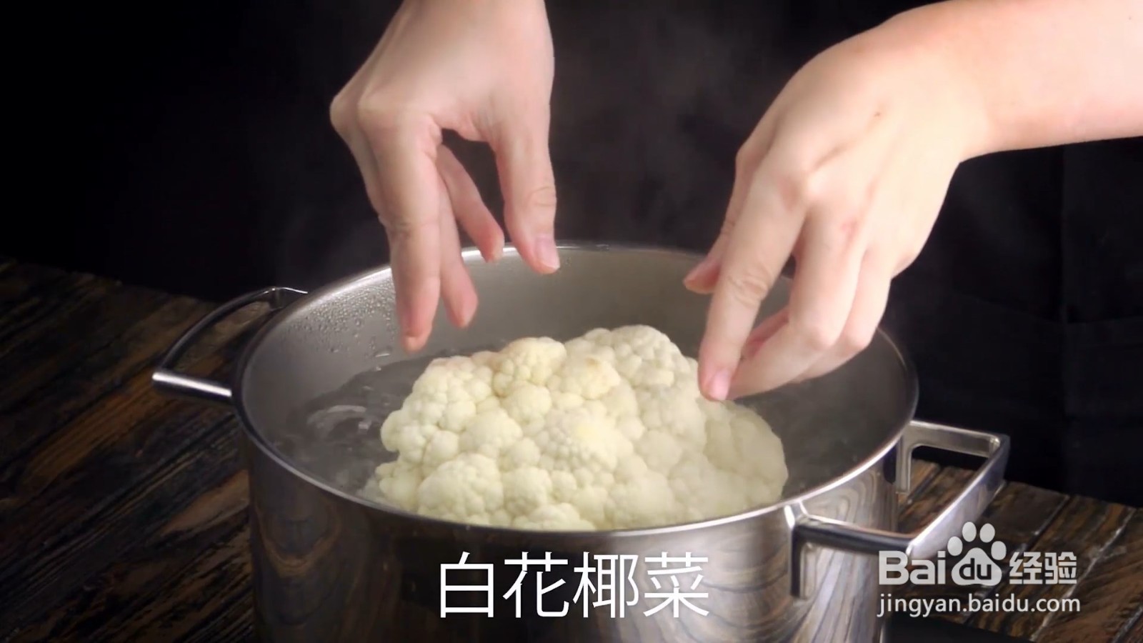 白花椰起司火腿球怎么制作