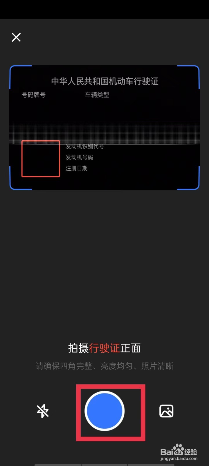 新车极速版APP怎么添加爱车