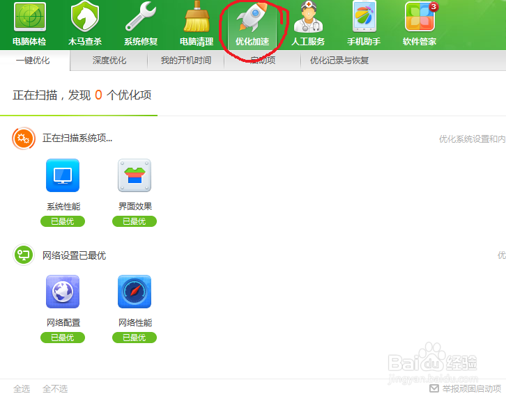 如何清理电脑垃圾,提高电脑运行速度?