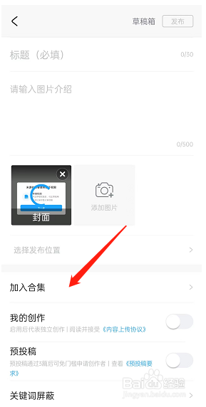 米游社如何发布帖子