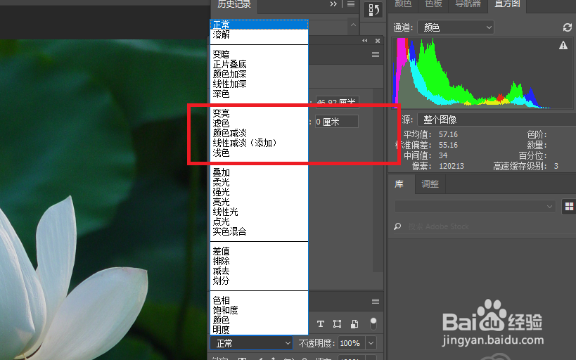 Ps用什么混合模式好