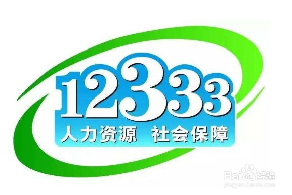 如何查询个人社保编号