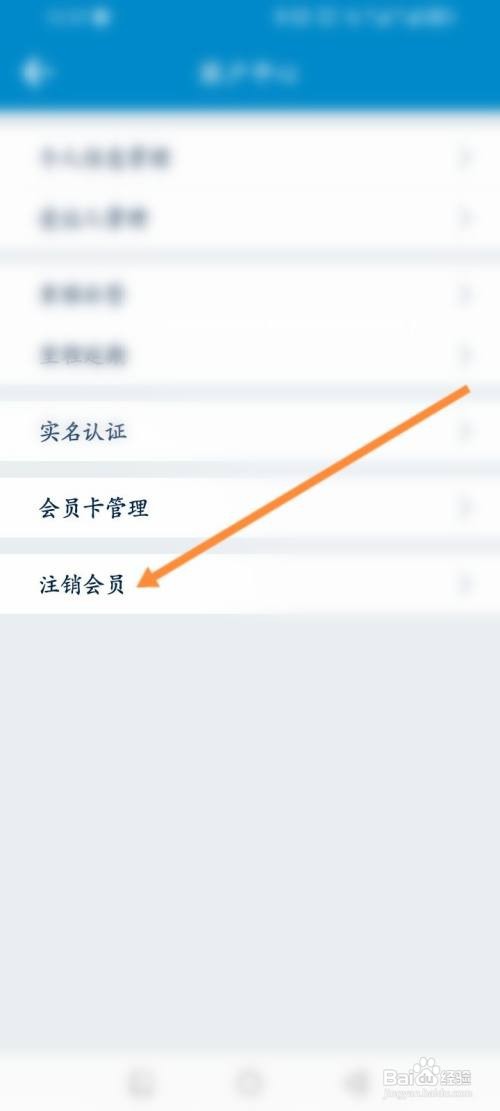 南方航空怎么申请注销