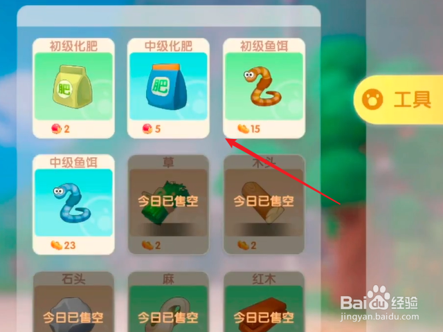 摩尔庄园化肥怎么获得