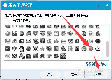 游戏达人图标怎么点亮和熄灭