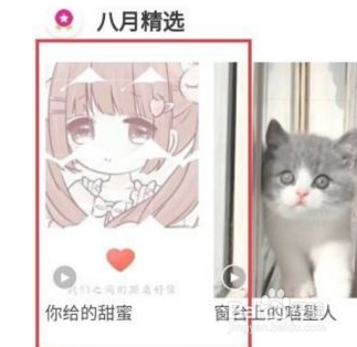 咪咕视频视频彩铃怎么设置