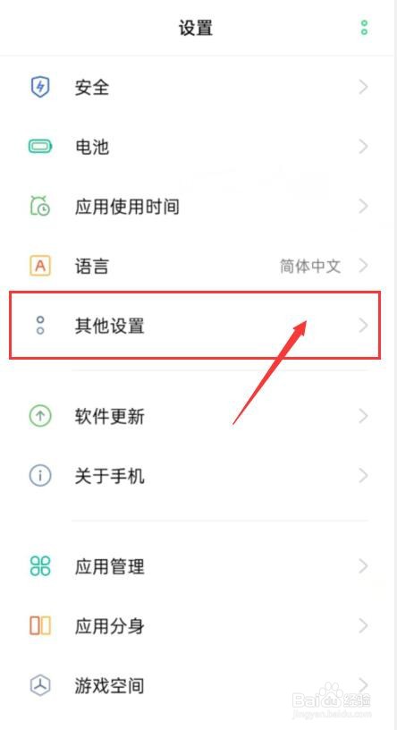 手机突然不能前置拍照了