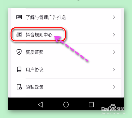 抖音电商规则有哪些