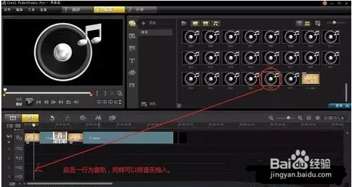 会声会影X2使用教程