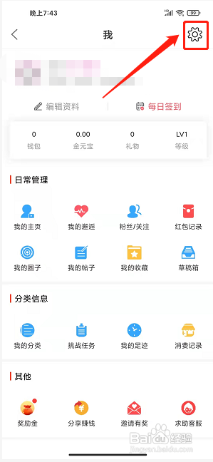 在线钟祥app怎样开启护眼模式?