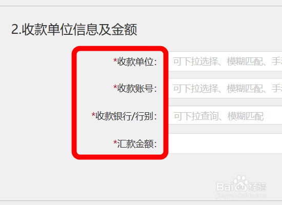 工商银行网银转账提示大额支付系统停运怎么办