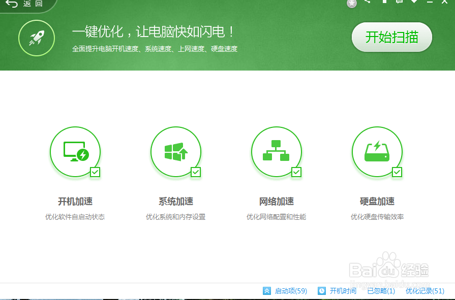360安全卫士有什么功能呢??