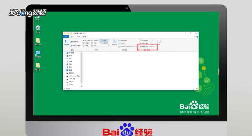 如何查找电脑隐藏的文件？
