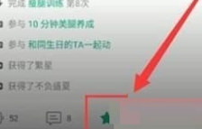 keep怎么取消收藏内容