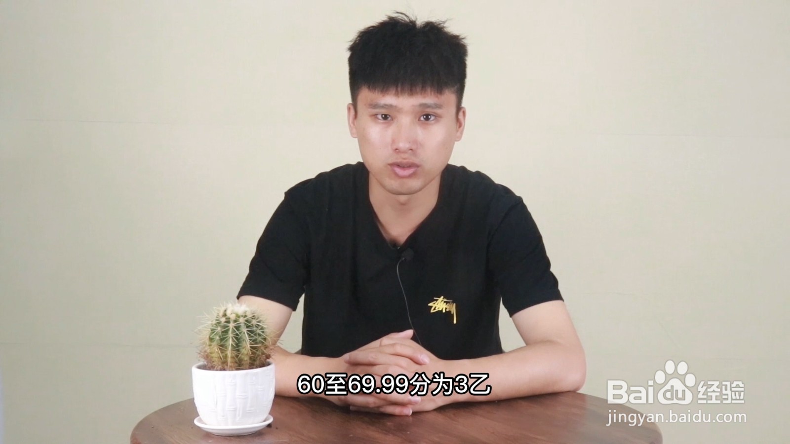 普通话分哪几个等级