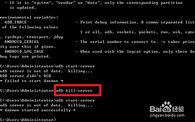 windows怎么开启关闭adb服务
