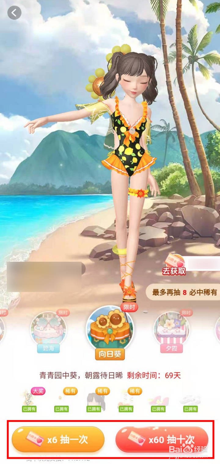 淘宝人生怎么抽取炎炎夏日向日葵心愿礼盒套装