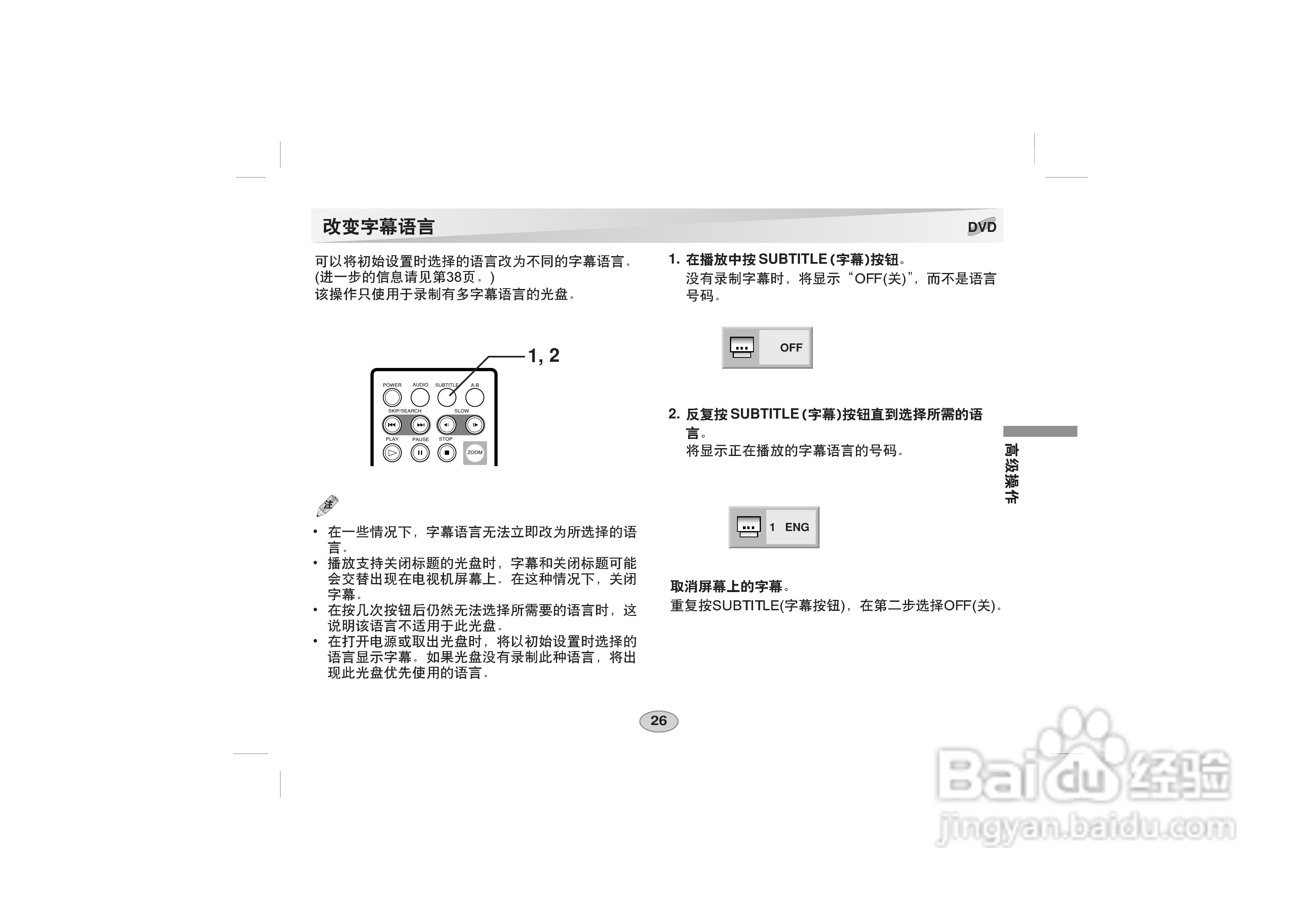 LG DVD DS-P50使用说明书:[3]