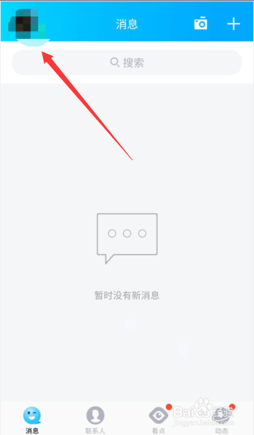 QQ怎么设置加好友时回答正确问题？