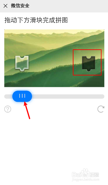 微信长期没登录怎么激活