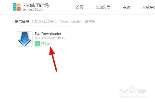 怎么样下载网页中播放的视频?