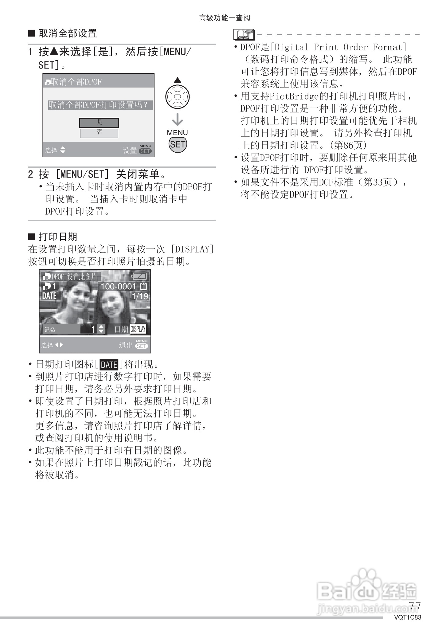 Panasonic DMC-LS75GK数码相机使用说明书:[8]