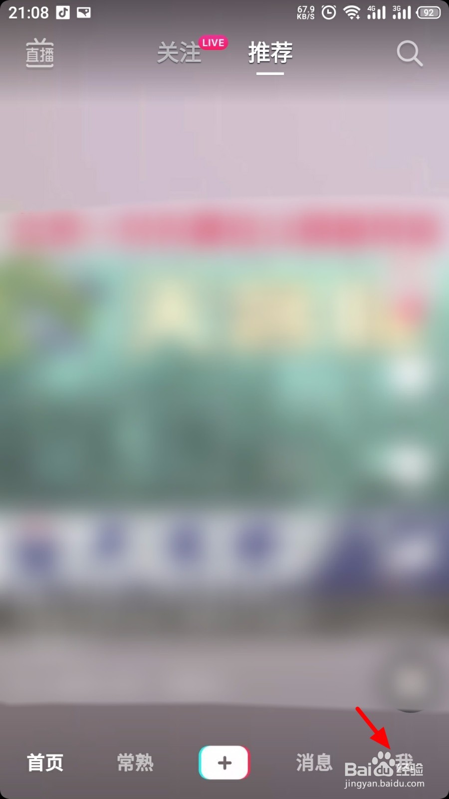 抖音怎么预约端午假日红包