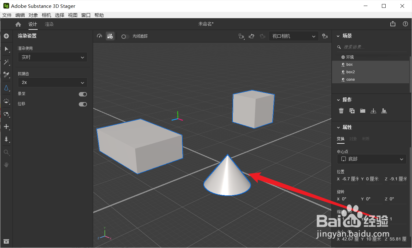 3D Stager怎么快速选择所有模型