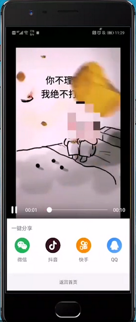 如何给视频加马赛克