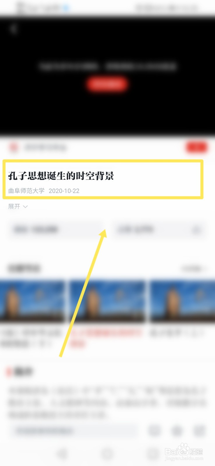 如何理解孔子的美学思想