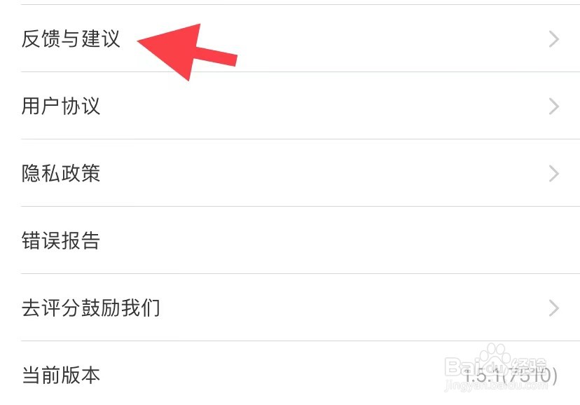 韩小圈如何找到反馈与建议