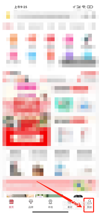 美物君APP怎么绑定支付宝账号