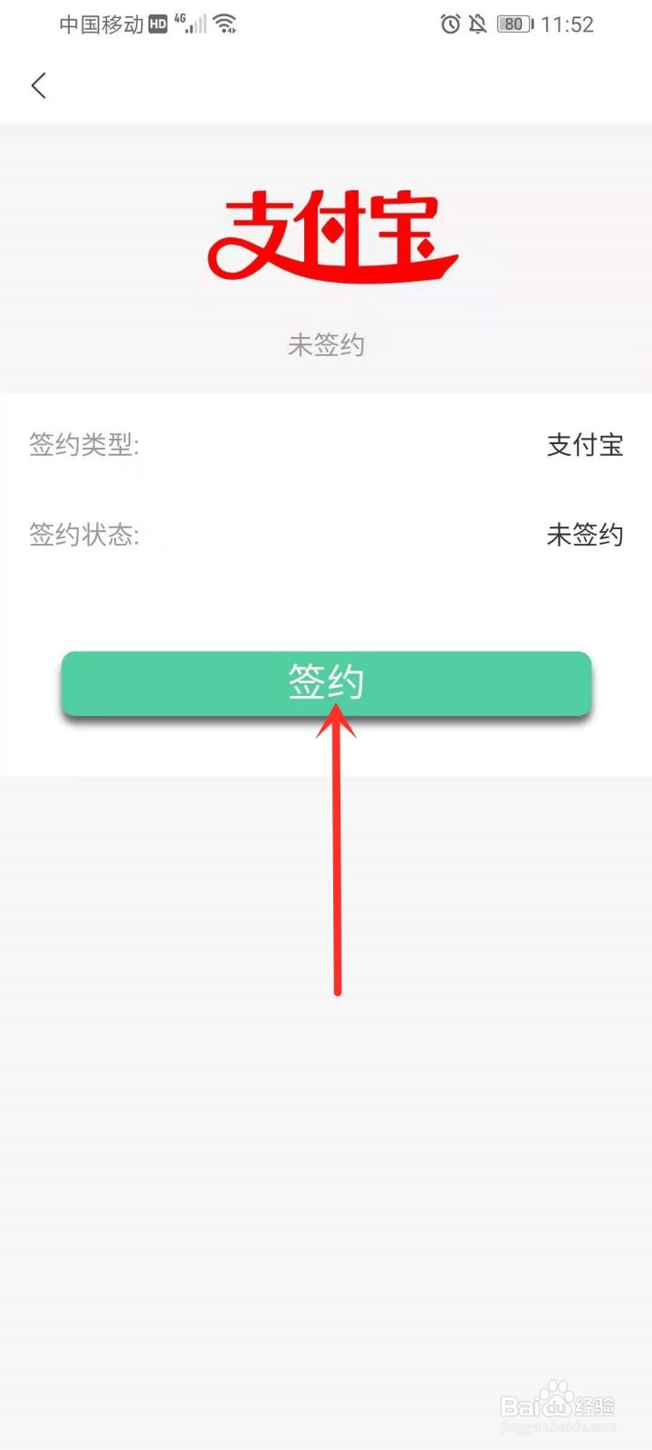 天津用什么软件坐地铁公交便宜